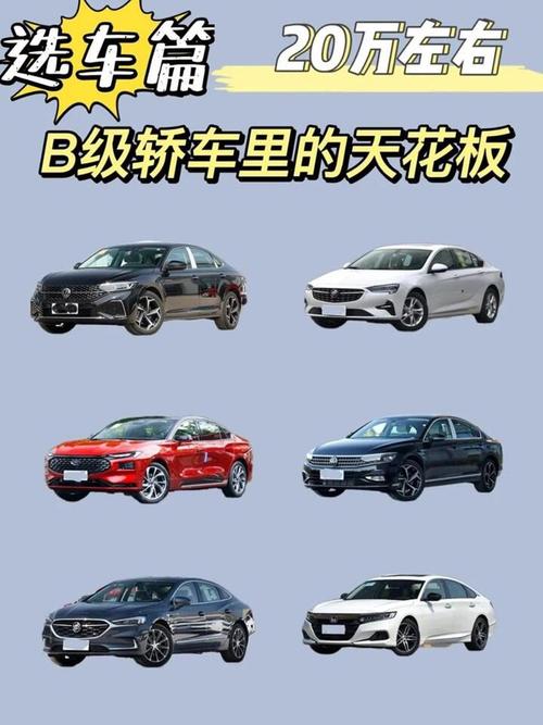 20万最有面子的十款车截图