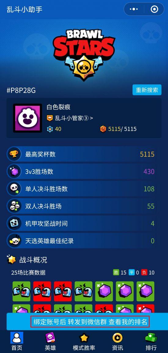 荒野行动买了账号怎么登录