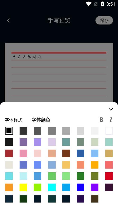 超好看的手写软件