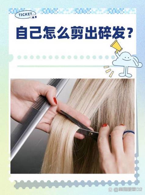 自己剪碎发怎么剪视频