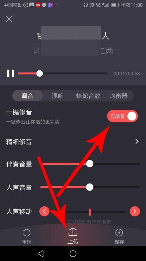 酷狗怎么一键修音