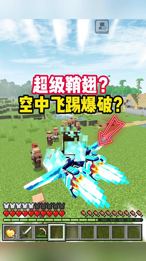 我的世界网易版飞机模组