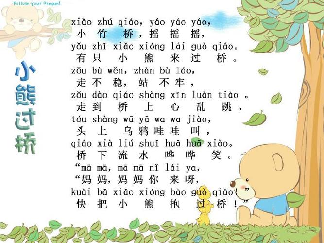 小熊歌曲完整版截图