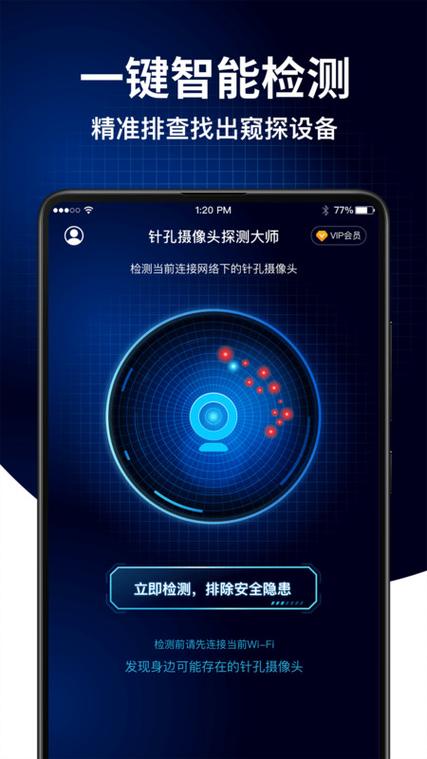 针空摄像头怎么发现
