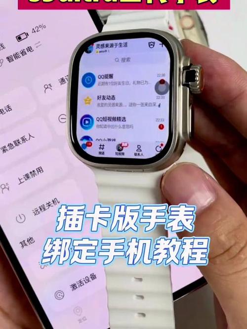 电话手表如何绑定手机图标
