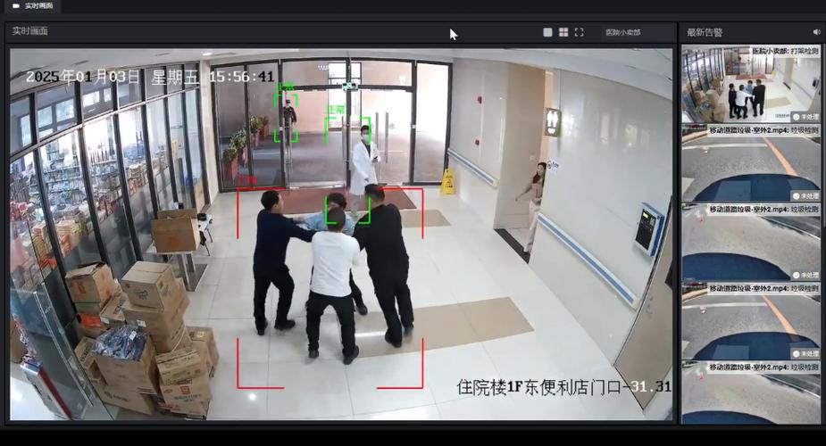 超市有人脸识别监控吗游戏截图