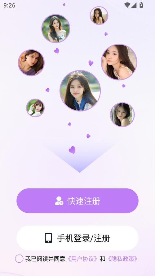寻他交友软件游戏截图