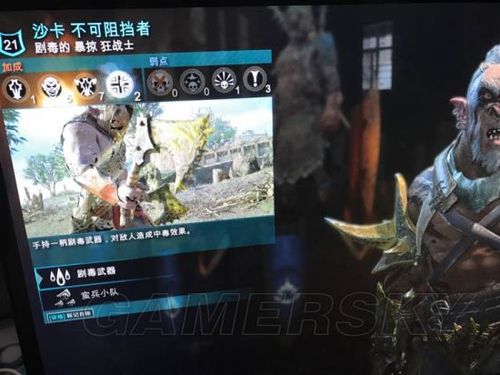 中土世界史诗特性