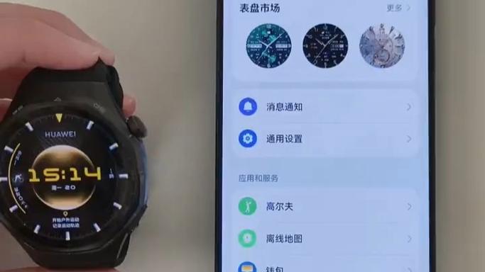 华为手表续航使用方法