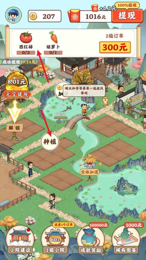种红包农场下载