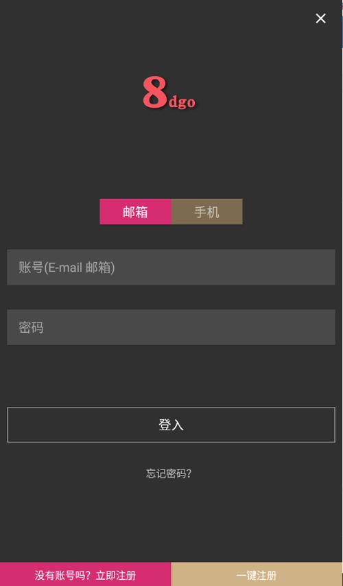 8dgo下载澳洲官网图标