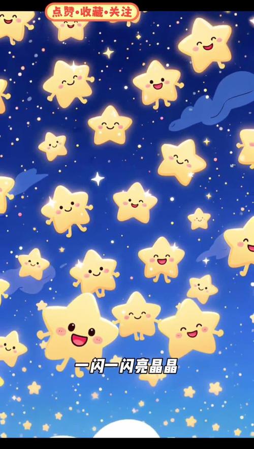 抖音最火撒星星动图