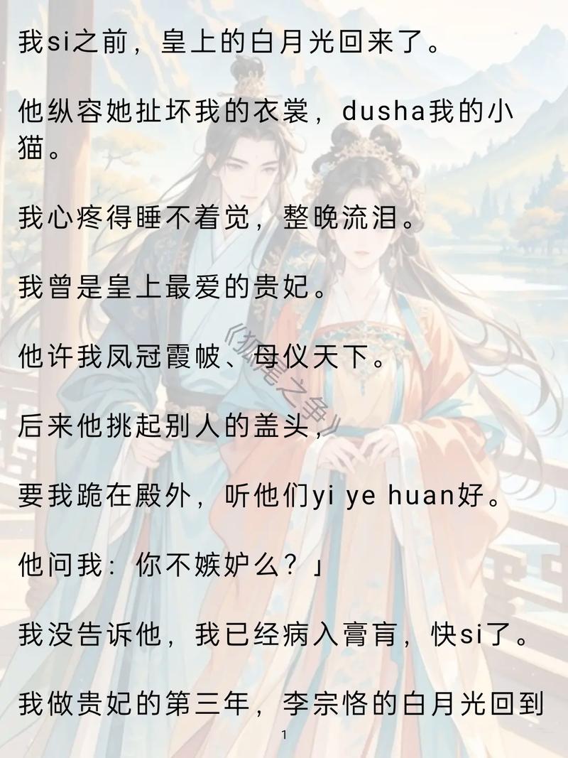 苏家皇后by一只繁缕txt