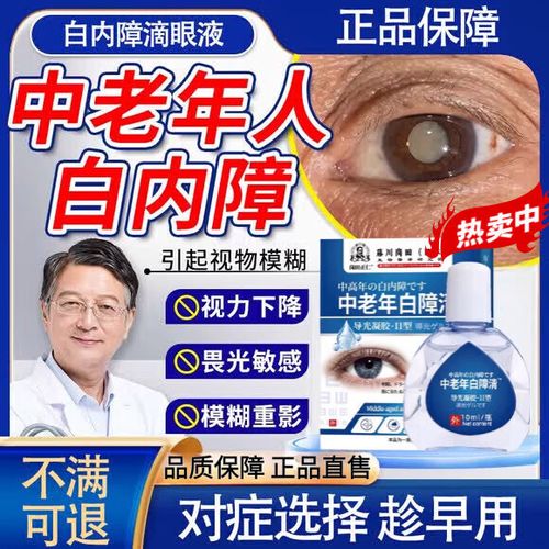 治疗眼睛模糊的特效药