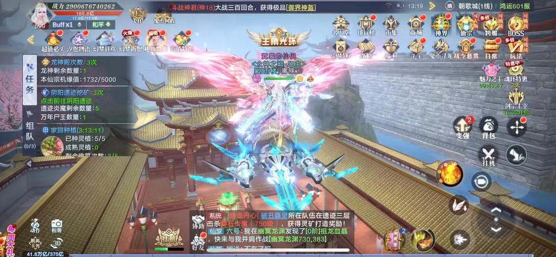 求一款耐玩的仙侠类手游