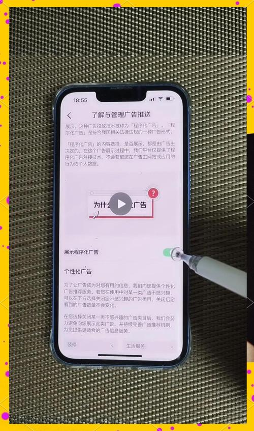 抖音广告推荐怎么关闭