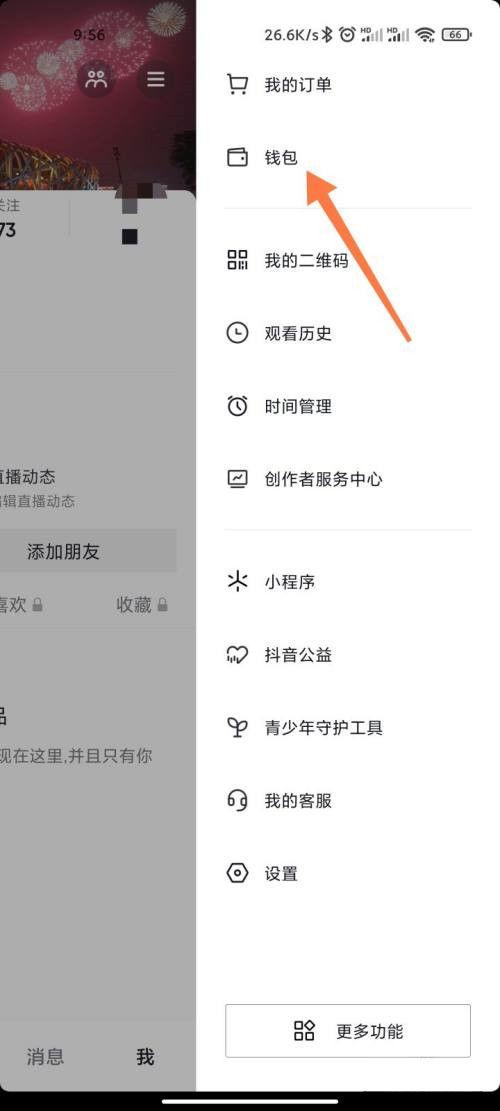 快手支付顺序怎么改设置