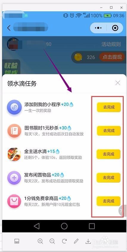 转转摇钱树提现