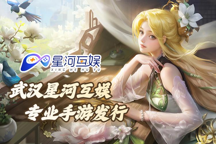 梦幻星河手游平台
