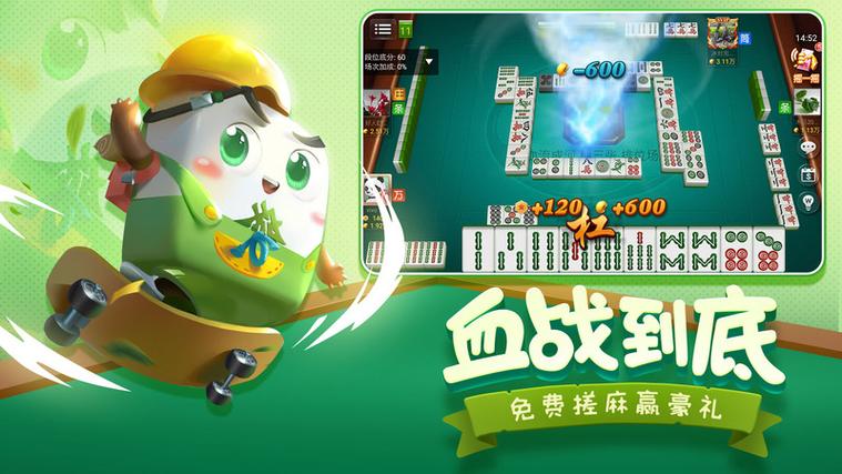 禅游指尖四川麻将