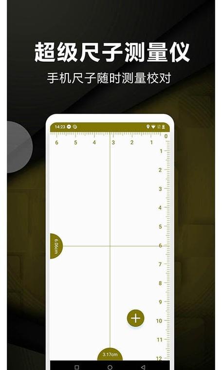 测量工具在线测量
