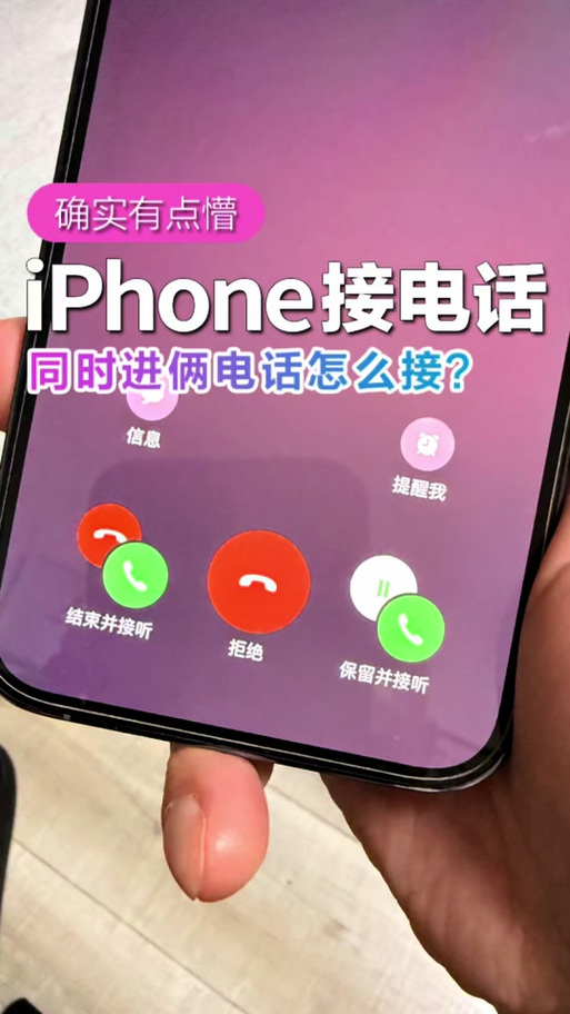iphone自动挂断来电