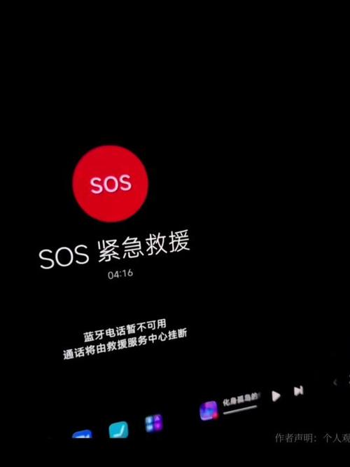短信sos紧急呼叫什么意思截图
