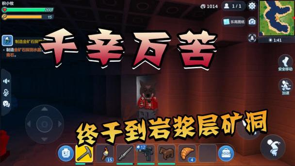 乐高无限找地下的岩浆