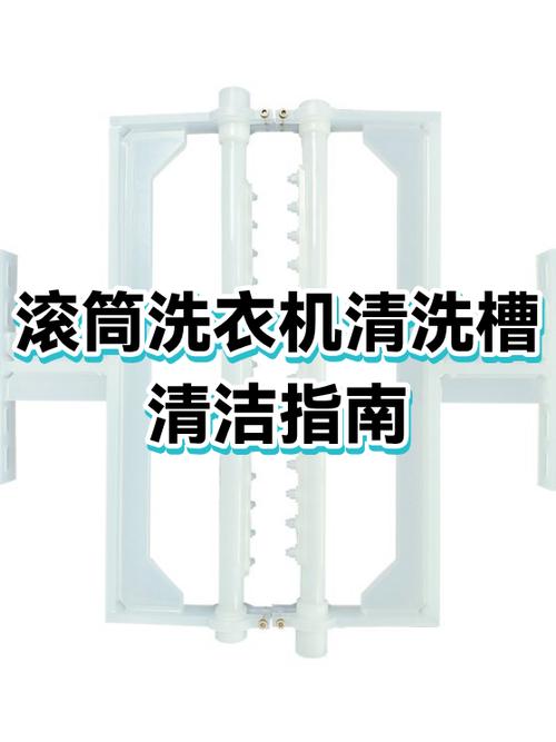 滚筒洗衣机3个槽图解