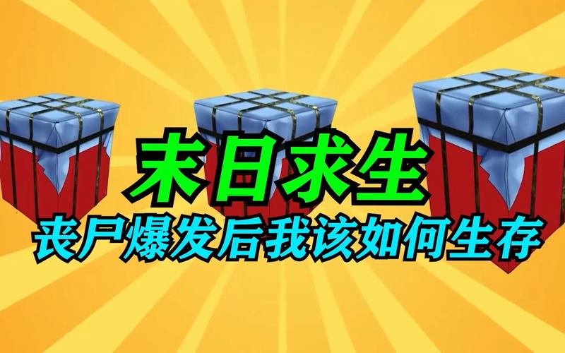沙雕末日重生求生截图