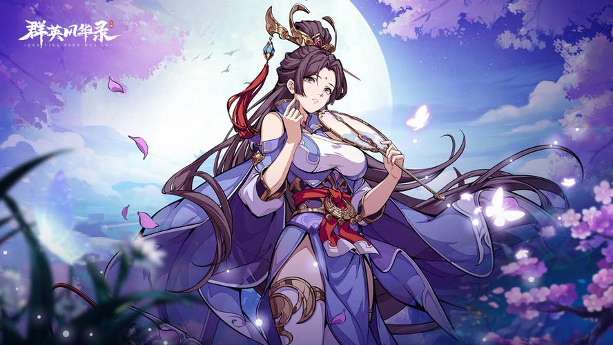 神将群英录