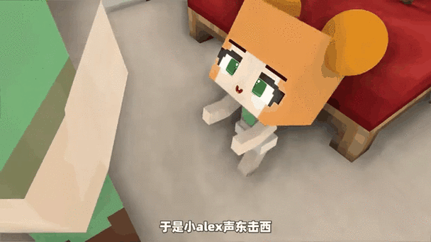 alex的地洞MC百科