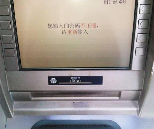 atm机密码错误会吞卡吗
