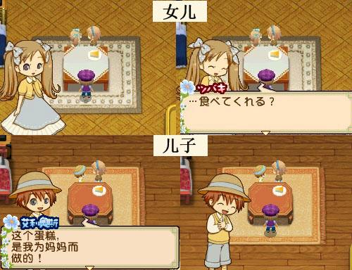 牧场物语双子村缩略图