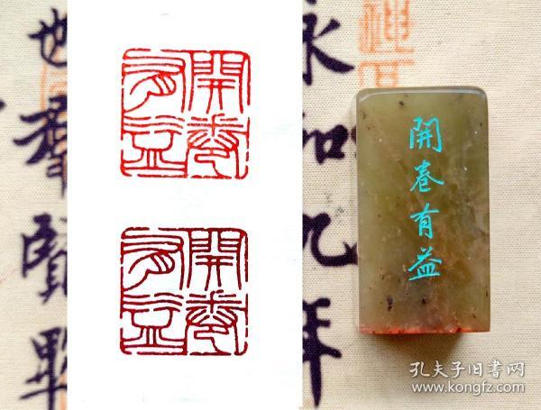 《开卷有益》