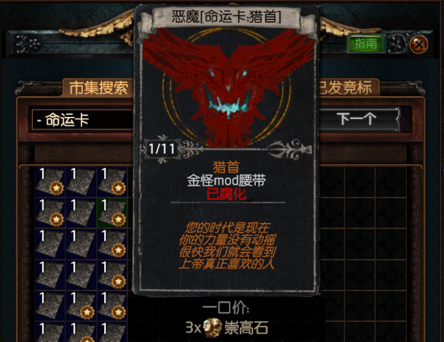 流放之路安装卡在99