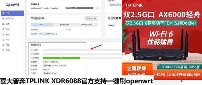 联通摄像头可以刷第三方固件吗
