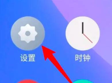 魅族退出省电模式缩略图