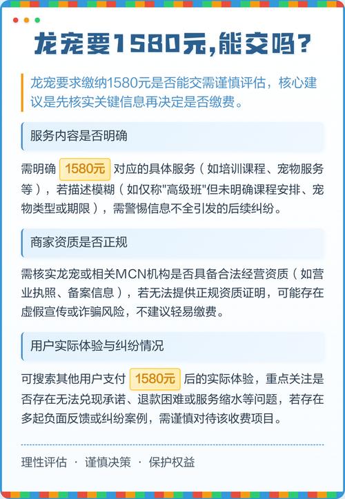 龙宠老师让交的1580元能赚到钱吗