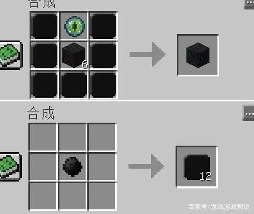 虚无世界3合成表截图