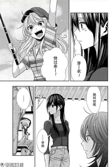 citrus plus布卡漫画