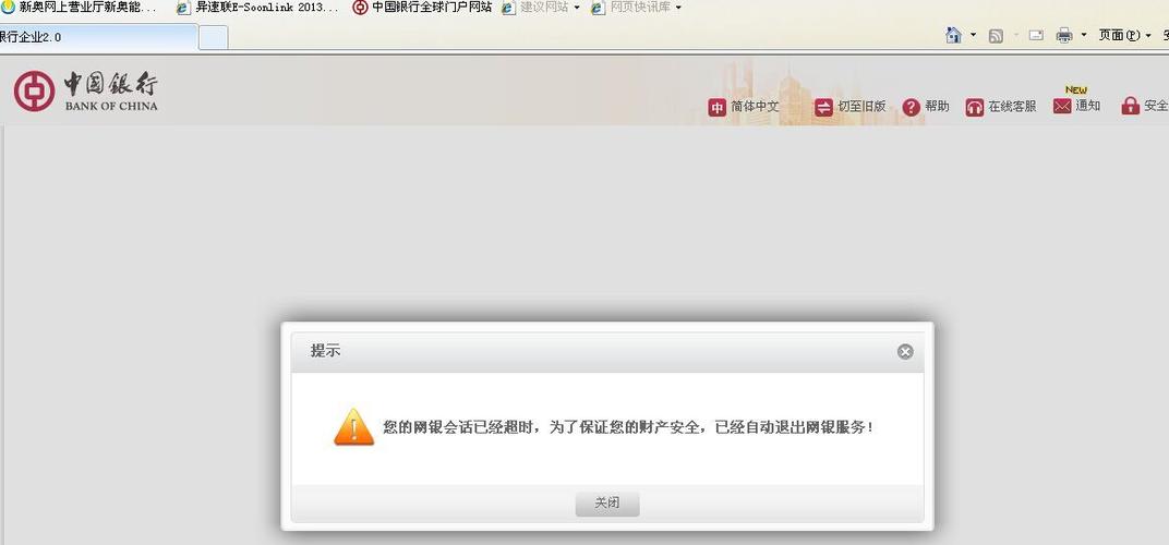 中国银行企业CA登录