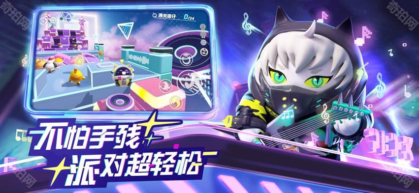华为蛋仔派对渠道服图标