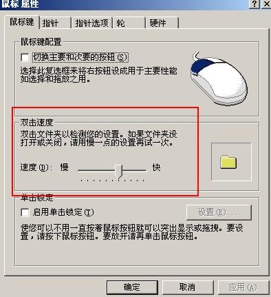 macbook触控板双击失灵图标