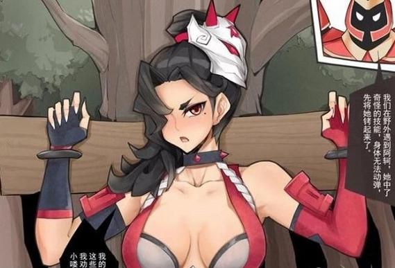 阿轲被小兵抓了漫画