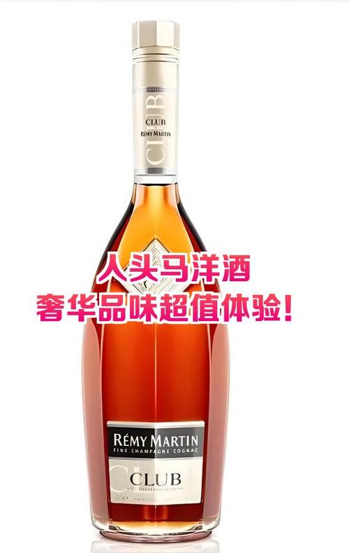 洋酒