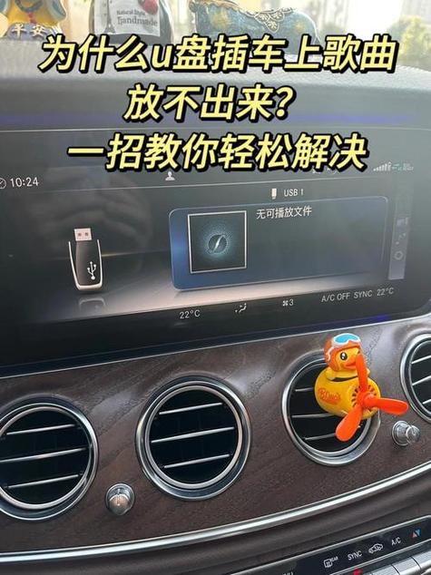 u盘插在音响上放不出歌图标