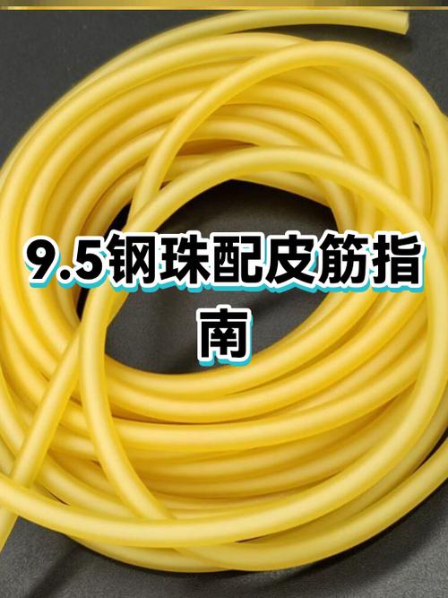 3015打9珠用多厚的皮筋游戏截图