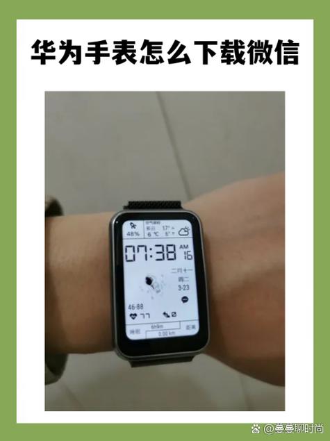 华为手表可以安装炒股软件吗