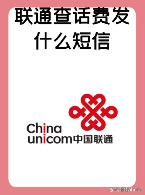 联通空号怎么查欠费联通